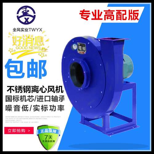 风机多翼式排低噪音离心鼓风机烟吸尘风离风心机输118送干燥机