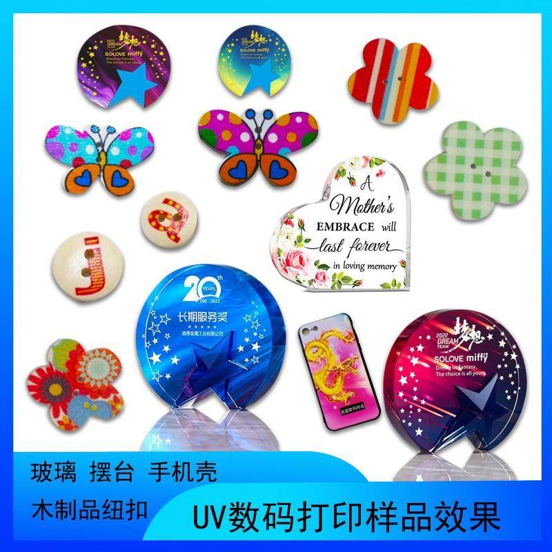 上海uv平板印机板小光油铁板不锈钢塑料玻璃CS-6090亚克力型彩印