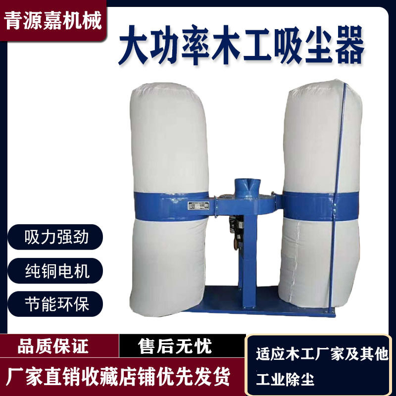 木工布袋式吸尘器木工集尘器雕刻机裁板锯吸木屑移动式除尘设备