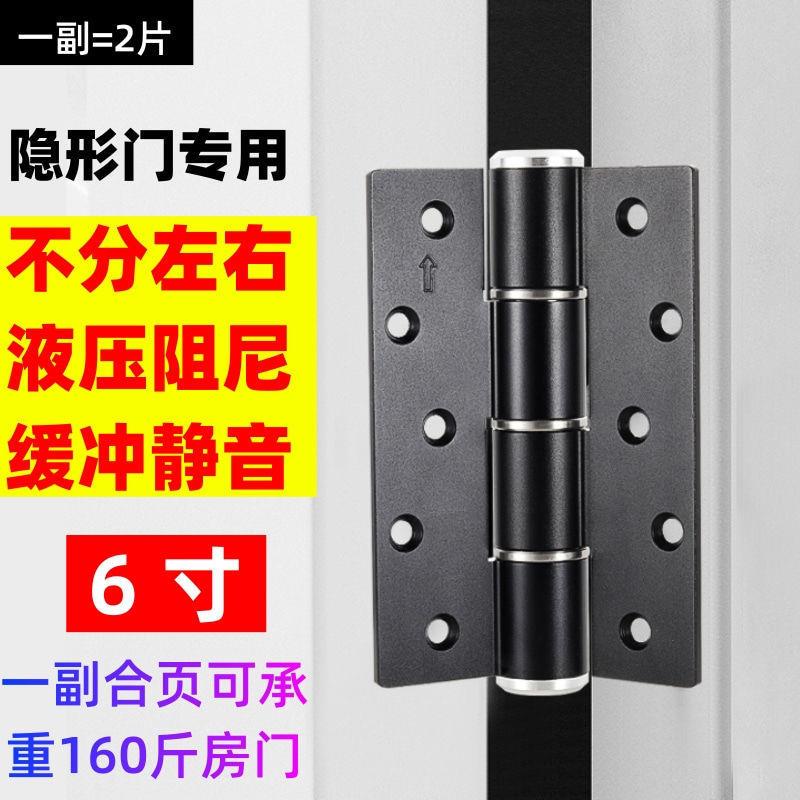 6寸液压合页隐形门专用自动回弹关门闭门器阻尼弹簧缓冲铰链合页