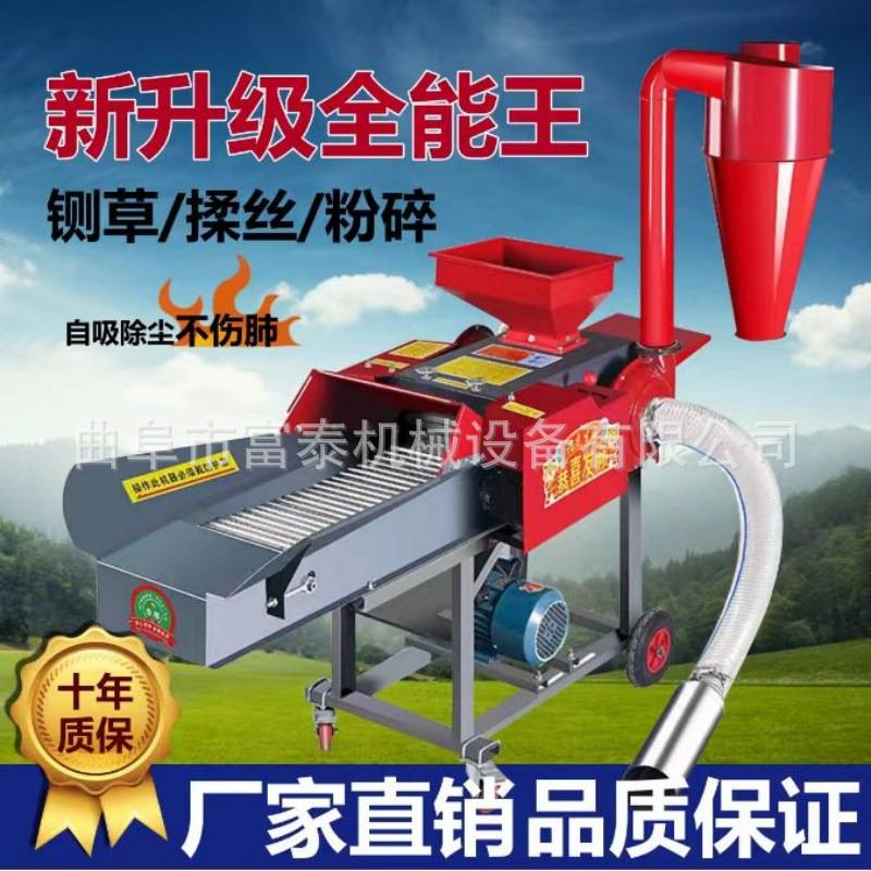自吸式铡揉粉碎一体机 干湿两用秸秆铡切机 多功能牛羊养殖铡揉机