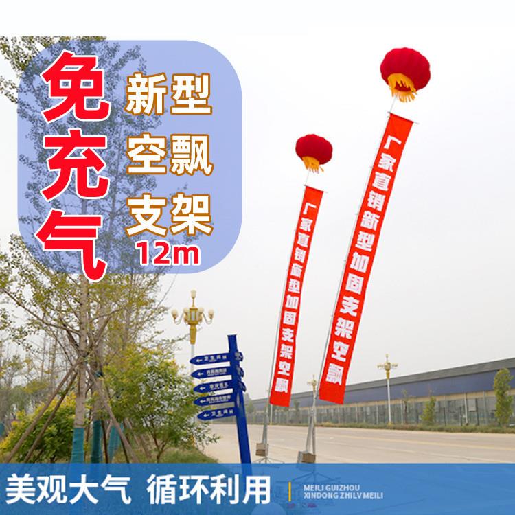 空飘气庆典开业热灯笼大气球外支架12ETW米户红球色结婚免空飘充
