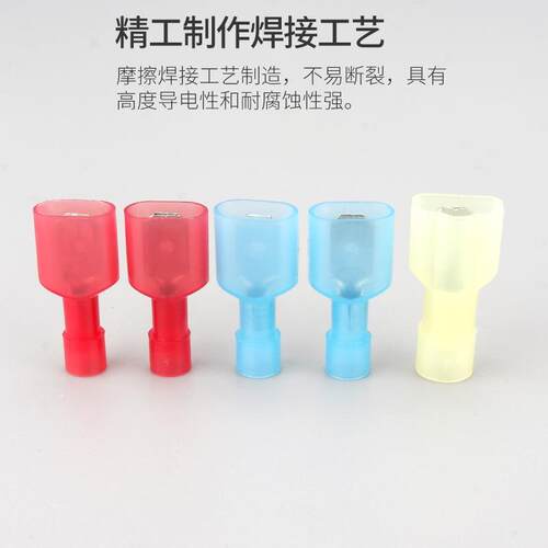 尼龙公全线绝头缘接MDFN2-FDFN1.2520冷压接端子连接器6.3插5簧插