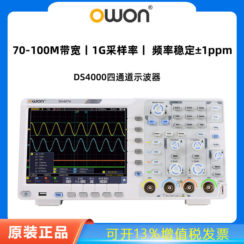 利利普双通道数字示波器DS4102四通道触摸屏DS4104带宽100MHz