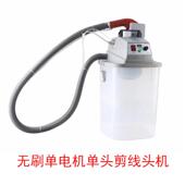 中能自动剪线机无刷大功率电单双头自动剪机线579头吸机力大剪线