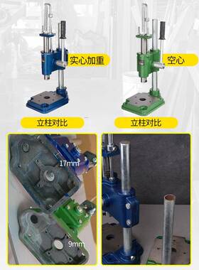压冲孔机动压力机冲床手板实心手打MNF加重手啤机手菱斩台孔器模
