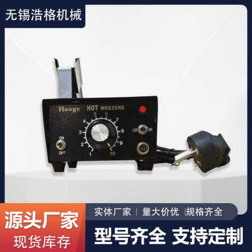航空插头导线热剥器电热剥钳Haoge-4A4B4C手柄热剥器
