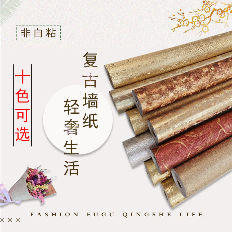 金色墙纸相框卡纸十字绣卡纸墙纸双框裱画墙纸非自粘墙纸复古
