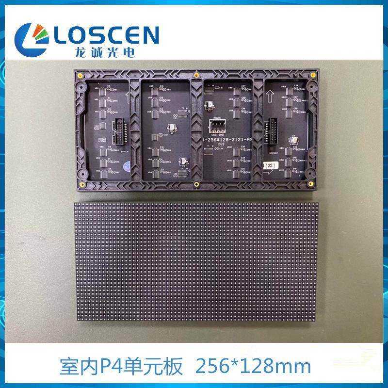 P.5P3P4P5大板单板l2ed电子屏模元组厂家直销l告edLC-P2-03广屏大