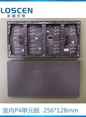 P.5P3P4P5大板单板l2ed电子屏模元组厂家直销l告edLC-P2-03广屏大