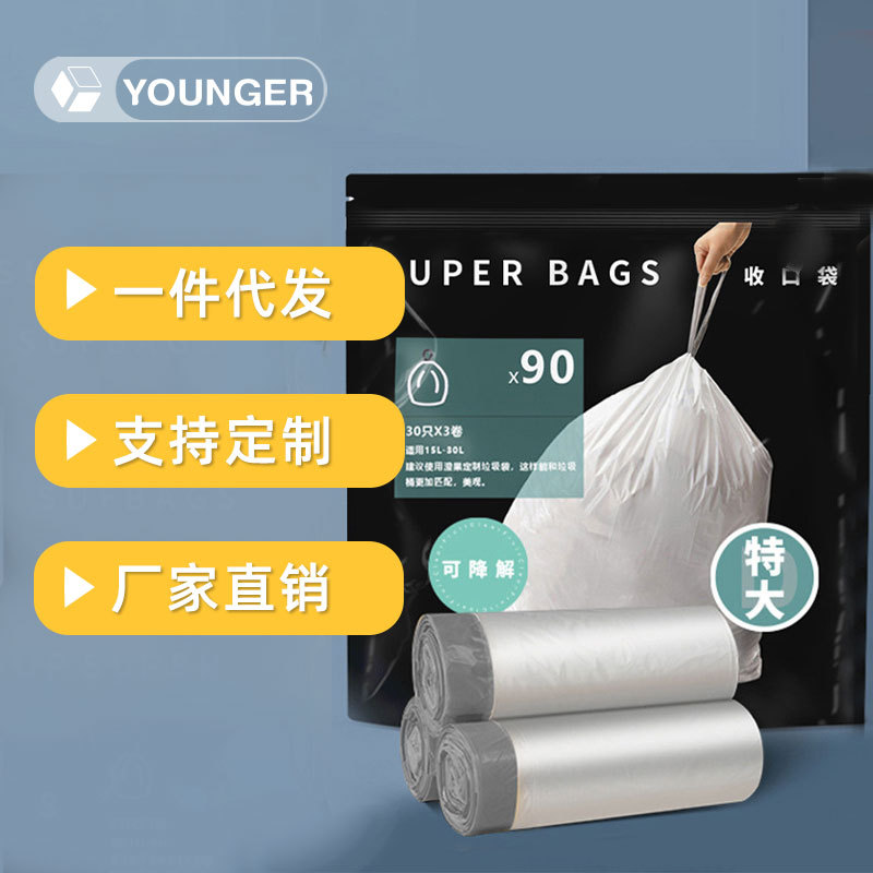 62*70cm生物可降解垃圾袋穿绳自动收口家用加厚加大号厨房手提拉