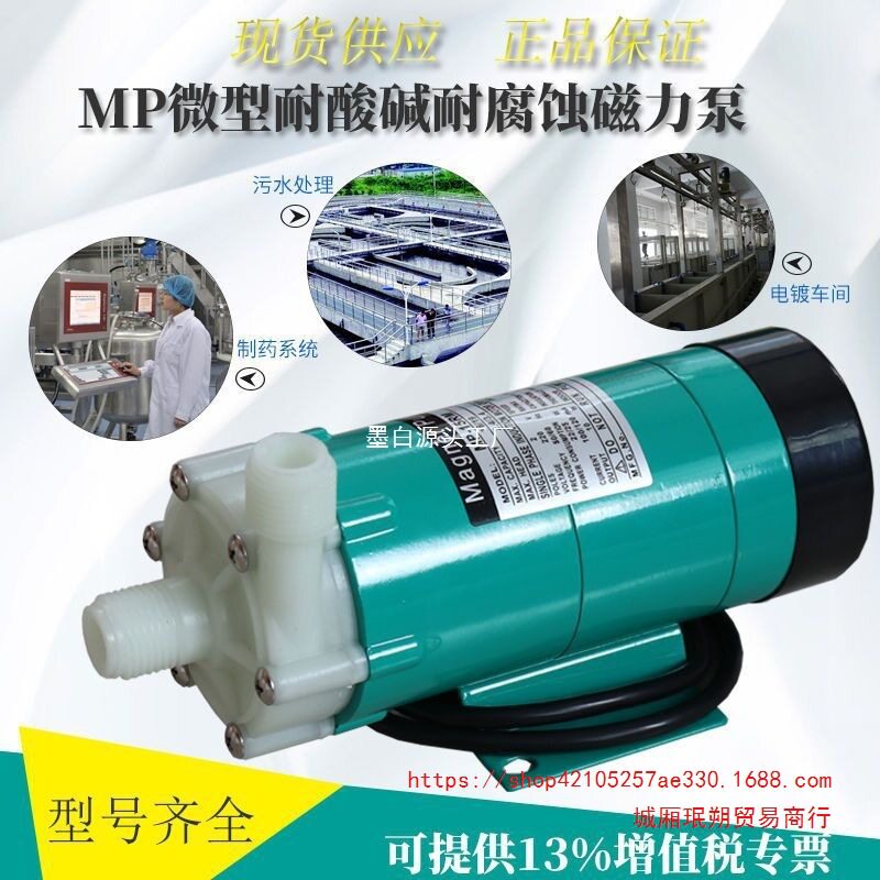 MP-6R/10R/15RM/20R/30R/40R微型磁力泵/磁力循环泵/化工泵循环泵图片