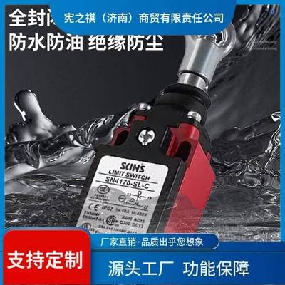 询S~拉绳开关N-2170/SN4170/SN6170-SLTDZC-R安全急停开关拉行线