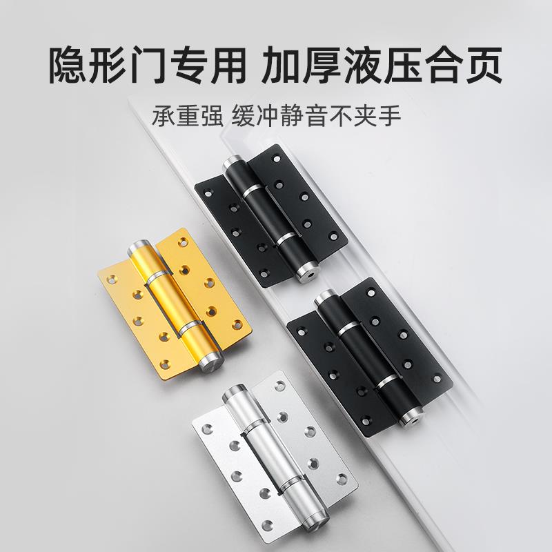 隐形门专用合页闭门器液压缓冲弹簧回弹合页自动关门暗门自闭铰链