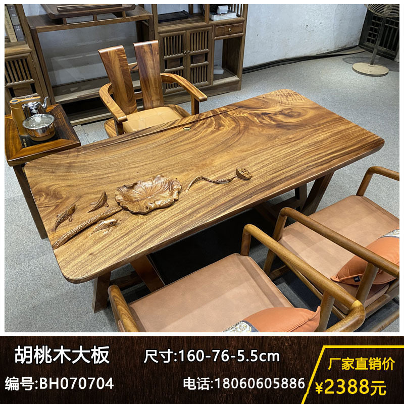 胡桃木原木大板整块雕刻泡茶