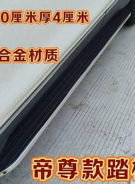 零跑C用16脚踏改装专侧原厂款侧板脚踏板迎81041H28宾上下车脚踏