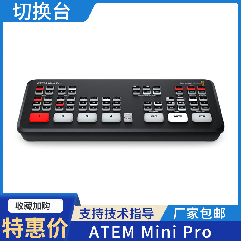 BMD切换台 ATEM广播级现场制作多机位导播台ATEM ATEM Mini Pro图片