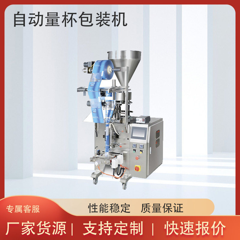 10-500g白砂糖自动称重包装机
