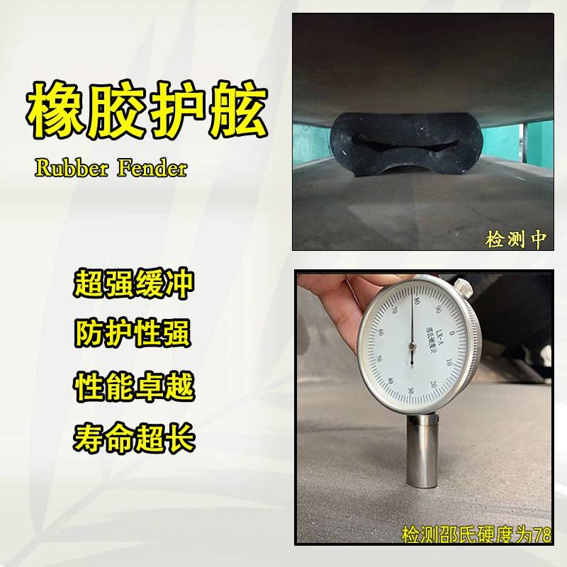D型橡胶护舷码头港口卸货平台防撞垫 船舶防撞橡胶条游艇防撞护舷