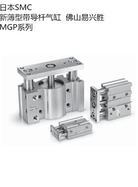 M现货SM杆C双杆气缸GPM20-0ZPDX带导气2缸