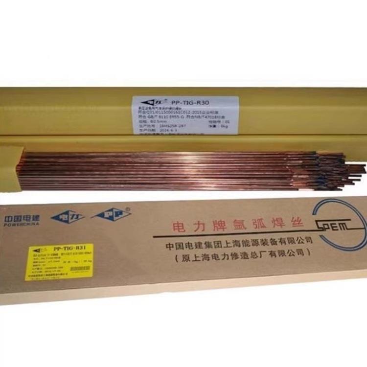 上海力PP-TIG-电RER90S-G72耐热钢焊丝P92焊丝T92厂专电用92丝ER9
