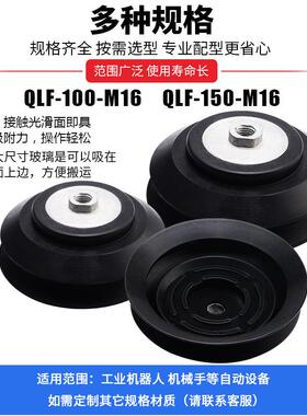 力发真料空吸盘工业上台吊具玻璃吸盘1全00150210m真空吸EAUm盘