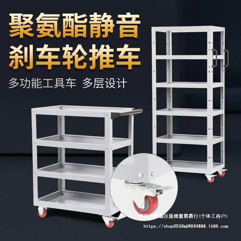 工业车间加厚多层移动工具车