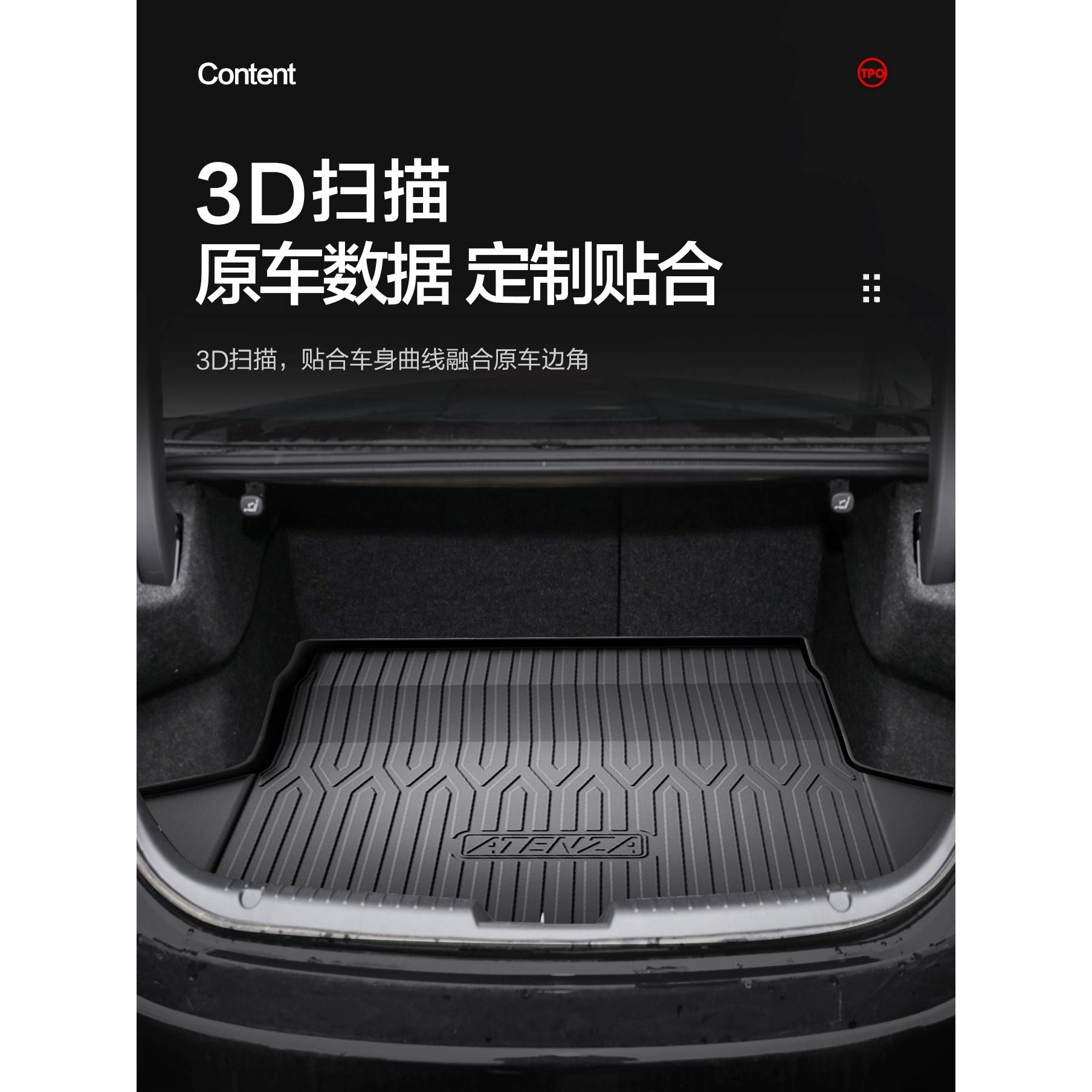 马自达6阿特兹后备箱垫内饰改装全车配件汽车用品马六专用尾箱垫