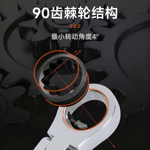 钢盾动活套棘轮扳手双口头双向快速扳手开梅花两用扳手汽修工405