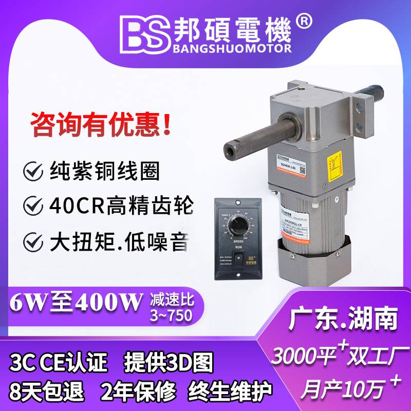 BS邦硕电动直线推杆电机 大行程25W至400W排线升降马达 直线电机