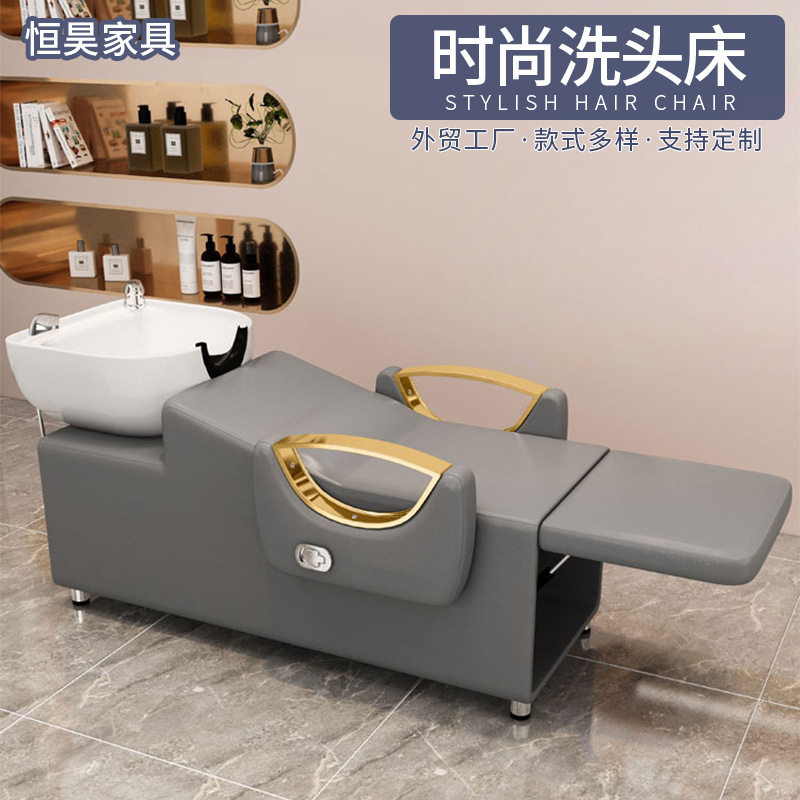 商用半躺折叠脚托洗头床