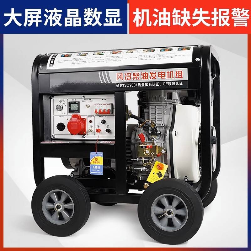 柴油发电机380v三相220v小型家用3000w/5千瓦/6/8/9/10kw迷你