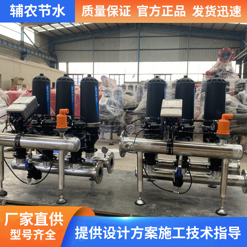 全自动反冲洗叠片过滤器可拆洗大棚园林农田灌溉设备水处理过滤器