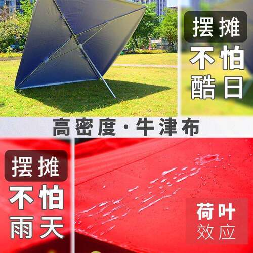 大伞摆大摊阳伞户外做生意商用超大NIM型地摊遮大伞雨伞号方太四