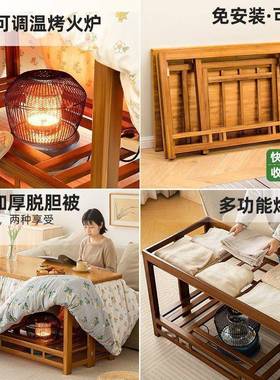 多功用能取暖炕桌实NGU长方形烤火架1.5木米可折叠家1子.2米烤火