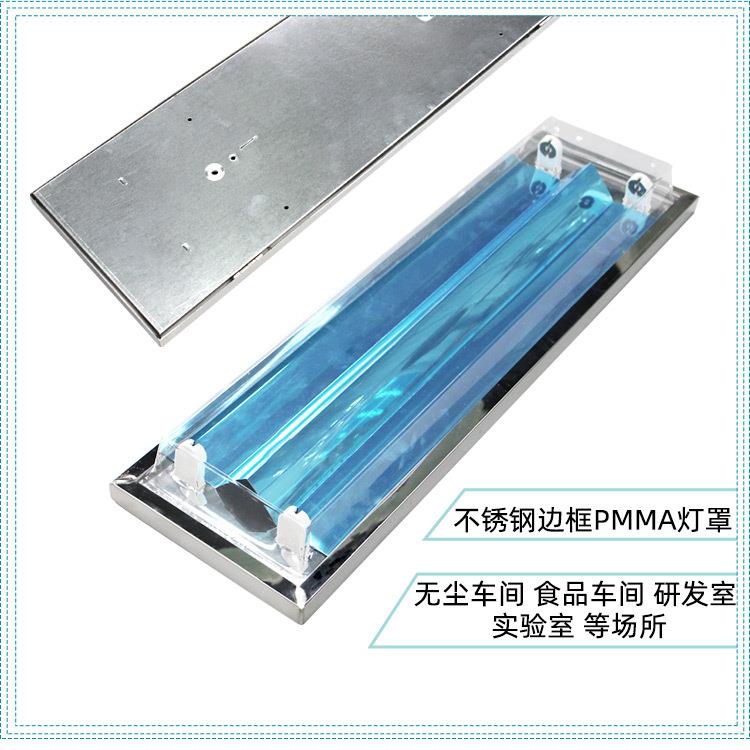 不锈钢化净灯T灯8净化多单管管净化无尘灯直供LED洁JD-JHDZ2净灯