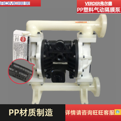 VERDER弗尔德VA25PPPPTFTFFE00气动隔膜液体涂料泵PP塑料