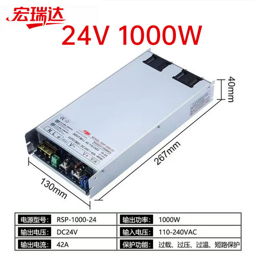 RSP1000W主动PFC开关电源