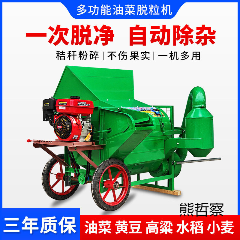 新型油菜脱粒机多功能家用小型黄豆高粱水稻小麦脱粒打油菜籽机器