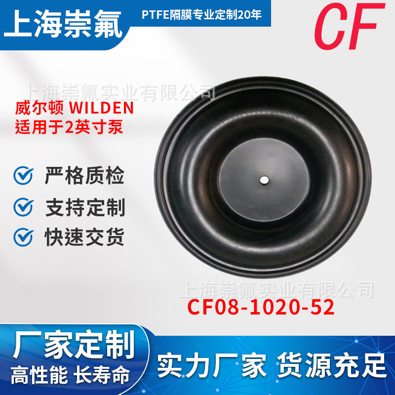 WILDEN气动隔膜泵隔膜片现货