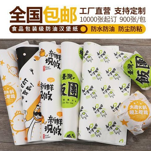 烘焙用纸