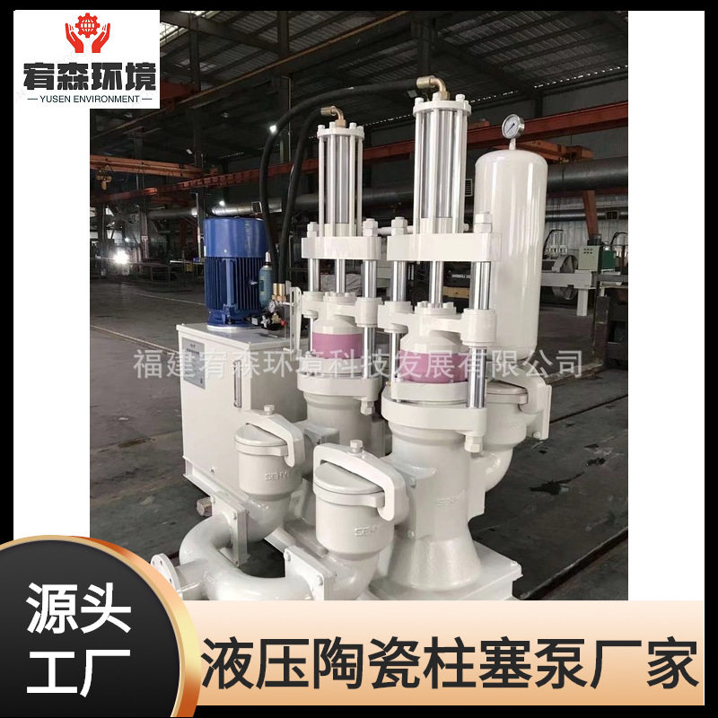 压滤机专用高压陶瓷柱塞泵