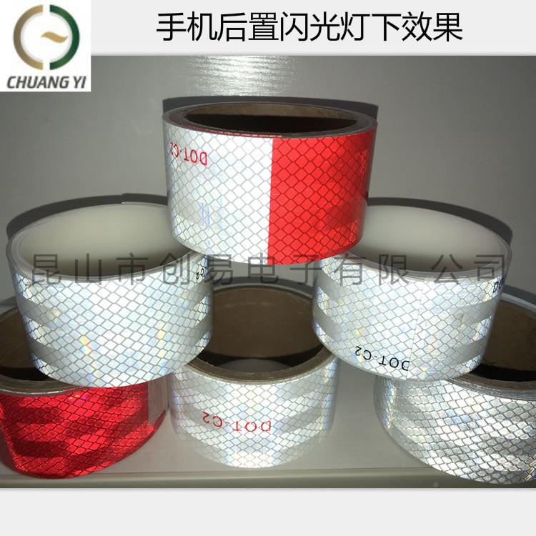 易辆标示反光胶带白红条反光标示车条个性车贴简CY-3400车贴