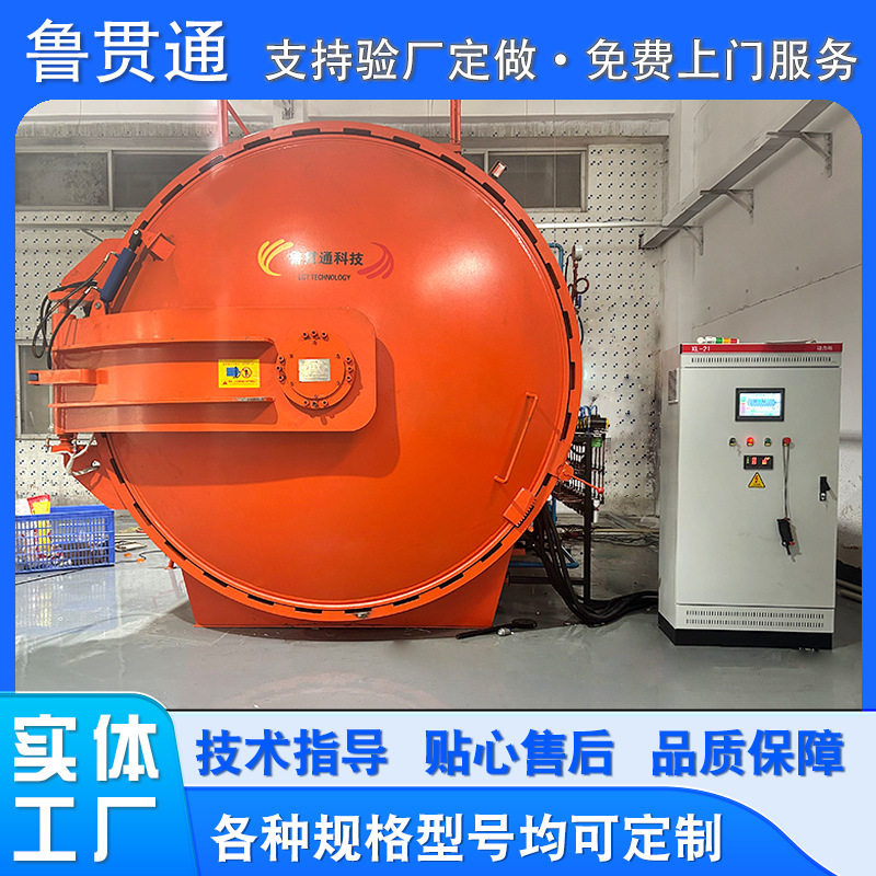 树脂固化罐 预浸料构件制品成型纤维增强复合材料热压罐工艺原理