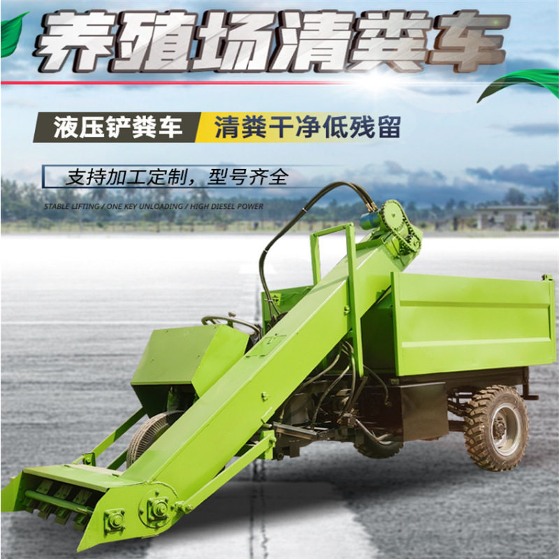 养殖场干湿粪便清扫车 柴油自走式牛羊舍出粪机 大容量牛粪清运车