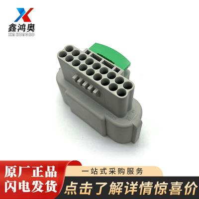 防连接器防水插制头新能BDA电机压缩机底盘控器接插件汽车水连源
