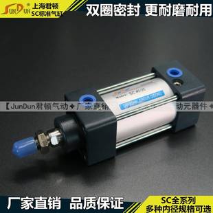 君顿亚德客标准气缸SC125XX25XX5075X100125XOOA15型0X175X200X25