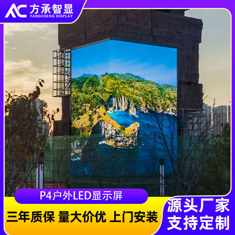 户外led显示屏p2.5P3P4全彩屏led显示屏室外商场超市广告电子大屏