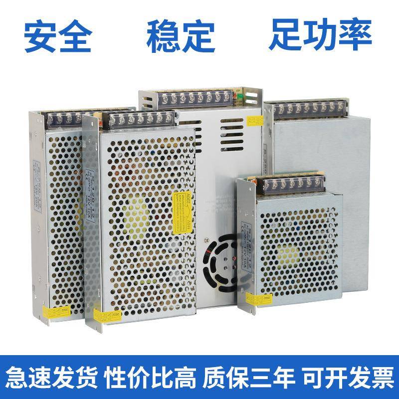 220V转5关SBZV12V24伏直开电源LED监控12V4A变压器040流0W灯带电
