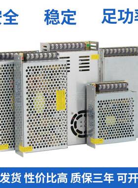 220V转5关SBZV12V24伏直开电源LED监控12V4A变压器040流0W灯带电